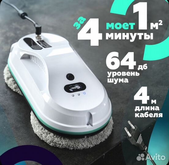 Робот для мойки окон Даджет dBot W200