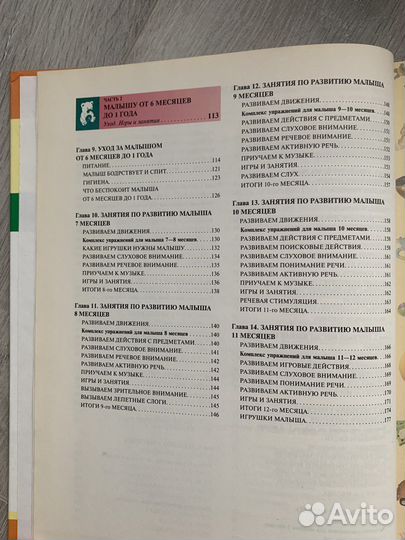 Книги о развитии детей от рождения до года