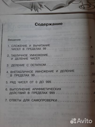 В помощь младшему школьнику