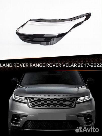 Стекло фары левое range rover velar 2017-2022