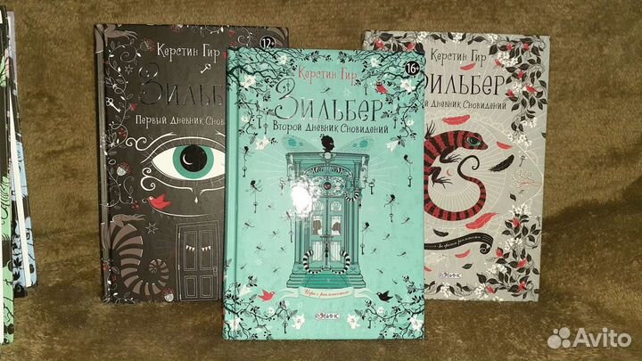 Керстин Гир Таймлесс Зильббер Замок в облаках