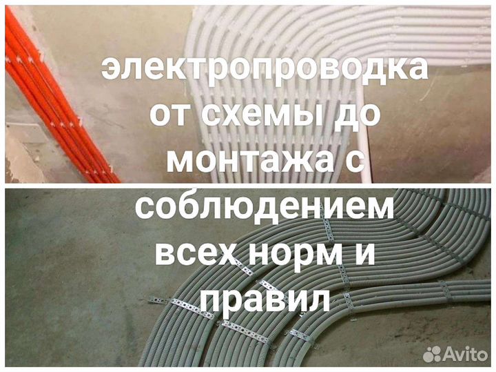 Электрик. Услуги электрика