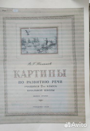 Советские учебники