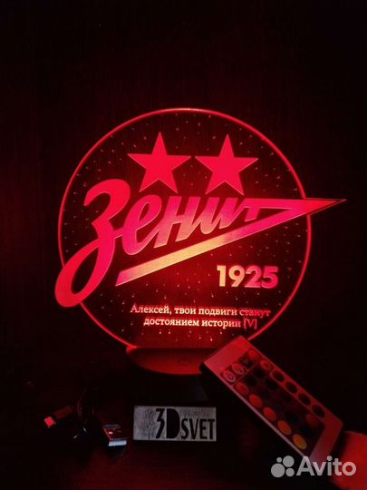 Ночник с индивидуальной гравировкой