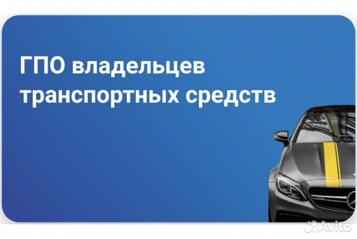 Автострахование в Казахстан / Страховка в Россию