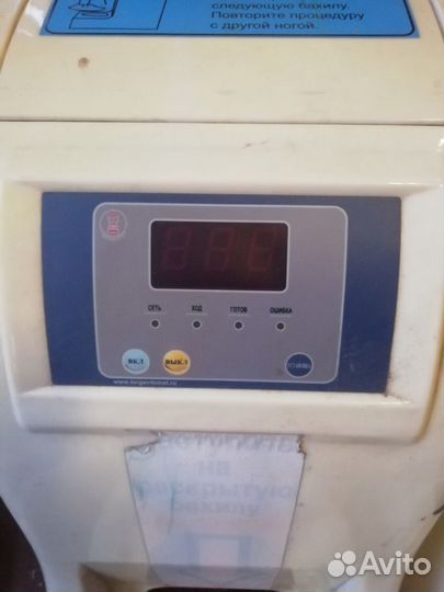 Аппарат для надевания бахил