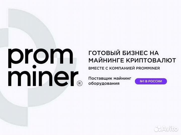 Прибыльный бизнес. Майнинг