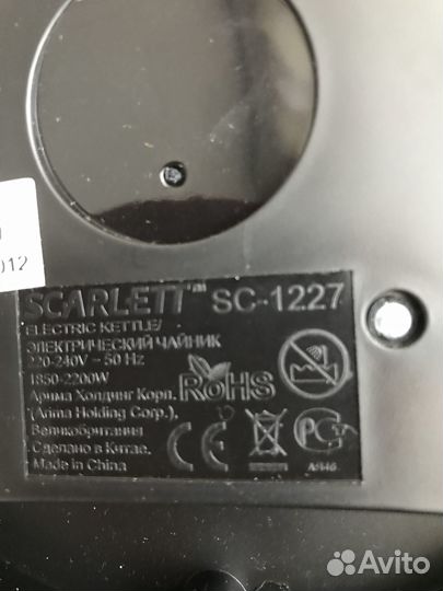 Подставка платформа для чайника Scarlett SC1227