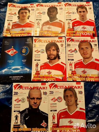 Футбольные программки