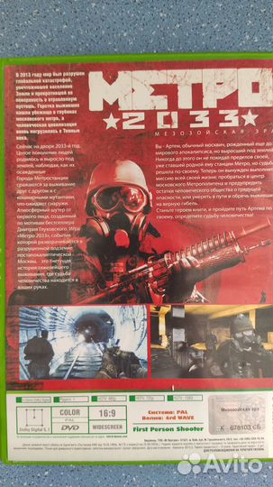 Диски с играми на xbox 360