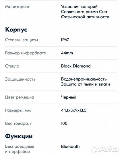 Смарт часы