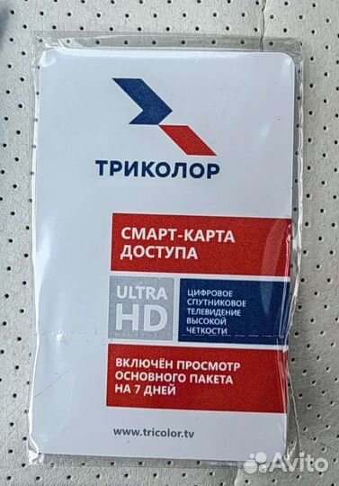 Кам модуль Триколор Ultra HD, новый