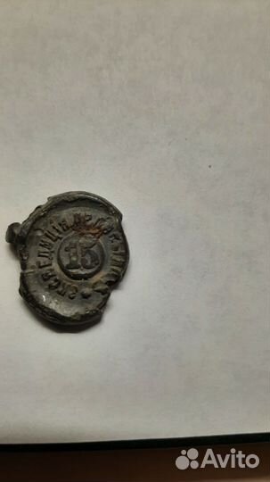 Почтова свинцовая пломбо царской России