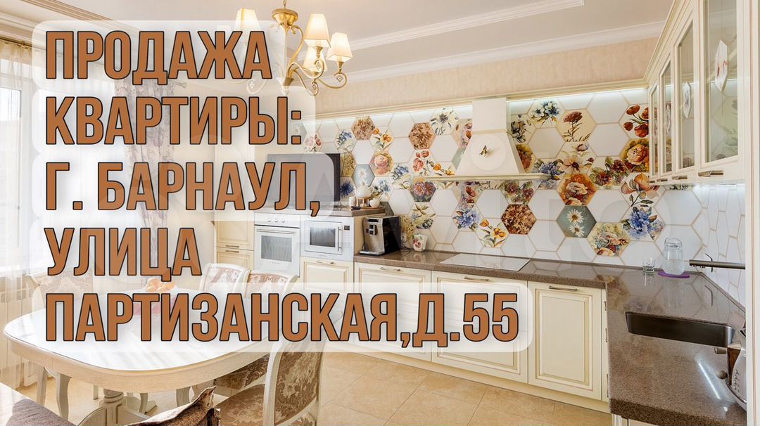 3-к. квартира, 83,4 м², 7/16 эт.