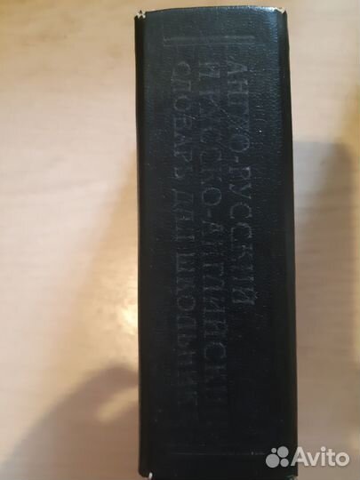 Словарь для школьника