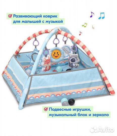 Развивающий коврик fun kids