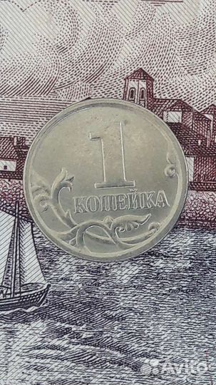 Монета брак 1 коп 2006 г.конь в кепке