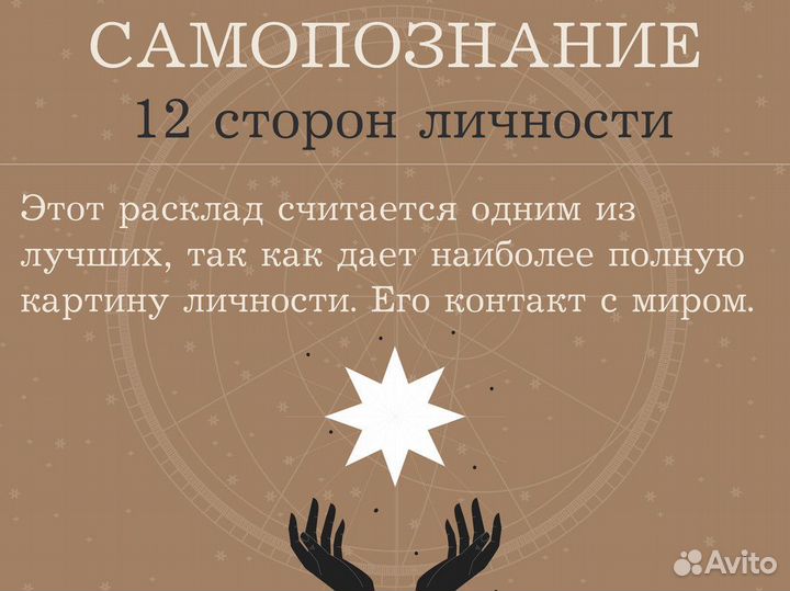 Гадание на картах taro / Таролог / Обучение таро