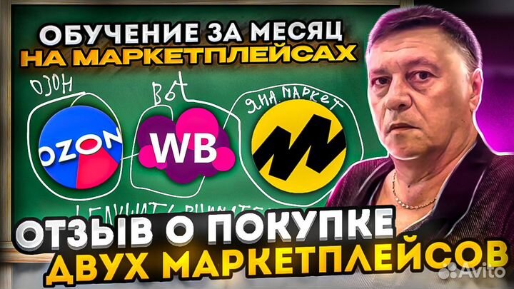 Обучение профессии Бизнес-Брокер