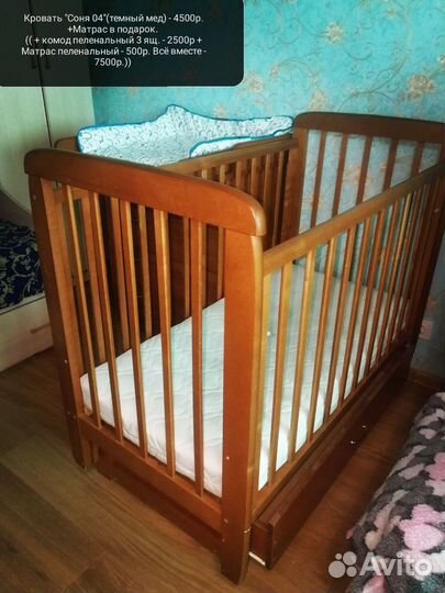 Детская кроватка с маятником