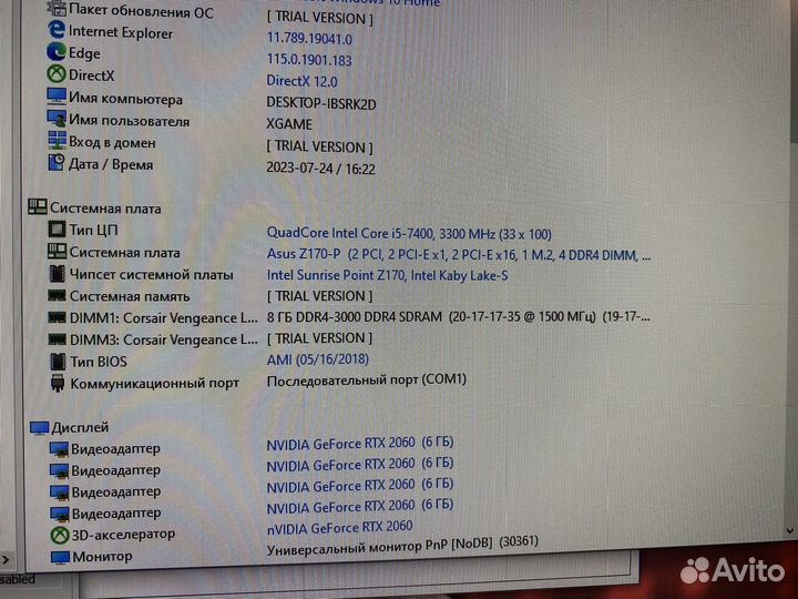 Процессор intel core I5 7400 BOX