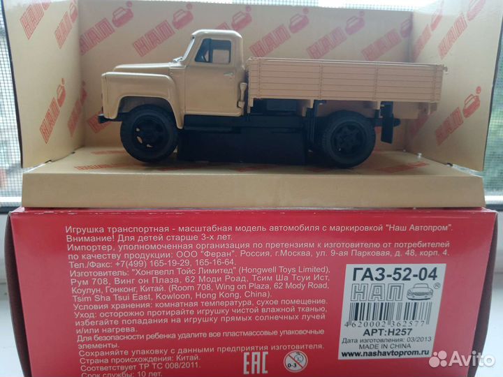 Масштабные модели автомобилей