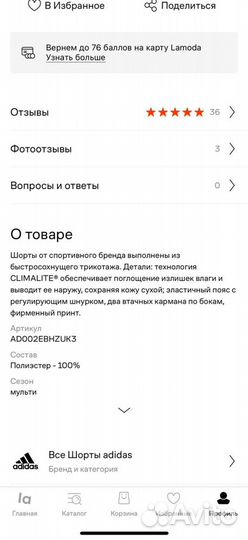 Шорты adidas для мальчиков