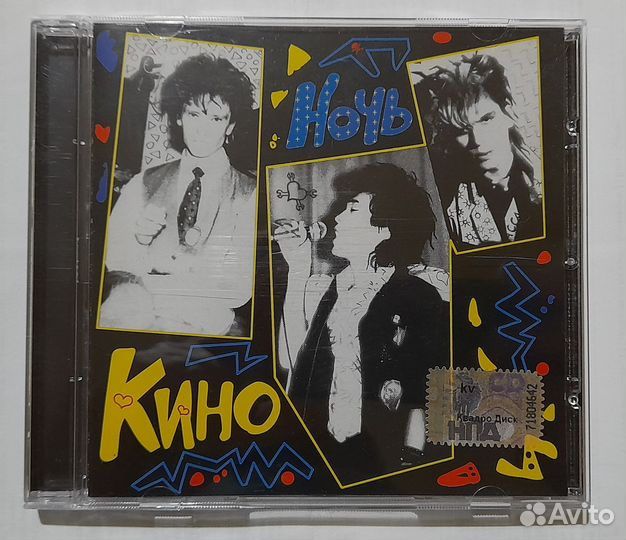 Cd диск группы Кино 