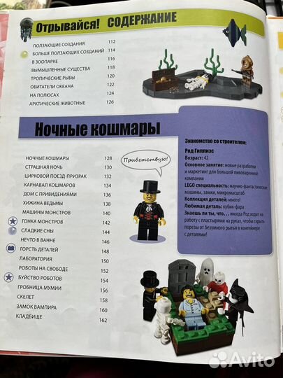 Lego книга Оживи свои модели