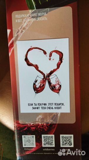 Бокал для вина в упаковке