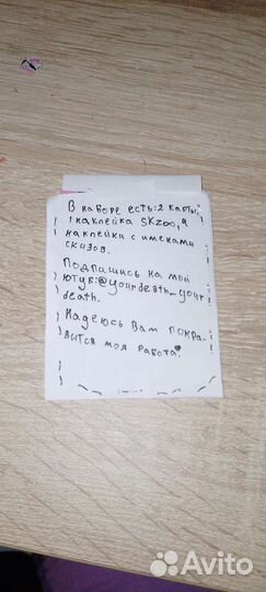 Секретные вещи с Stray Kids,самодельная работа