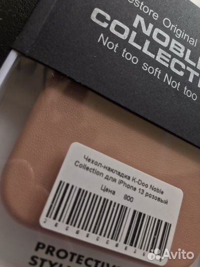 Чехол-накладка для Apple iPhone 13 иск. кожа новый