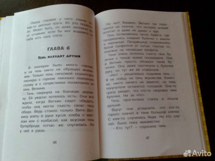 С. Прокофьева 