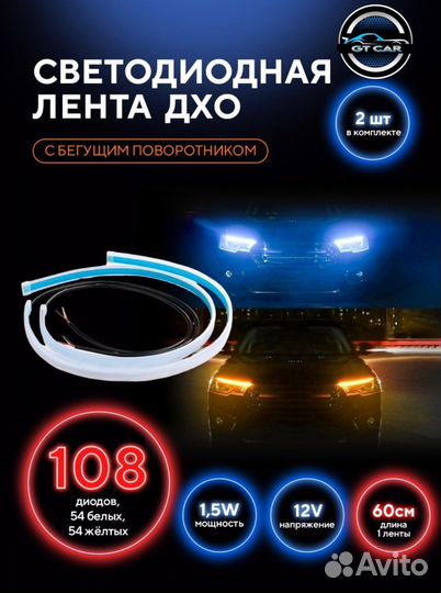 Светодиодная лента дхо