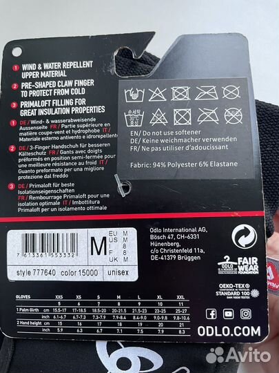 Варежки лобстеры Odlo