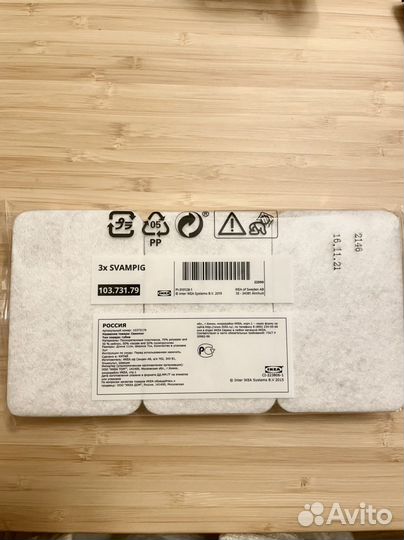 Губки Икеа свампиг