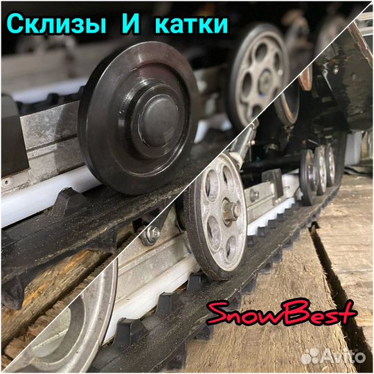 Доп катки для снегоходов Yamaha