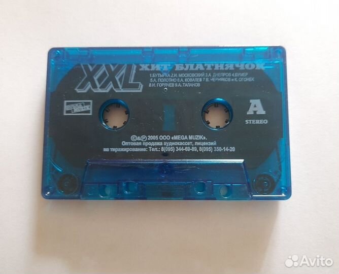 Винтажная аудиокассета XXL хит Блатнячок