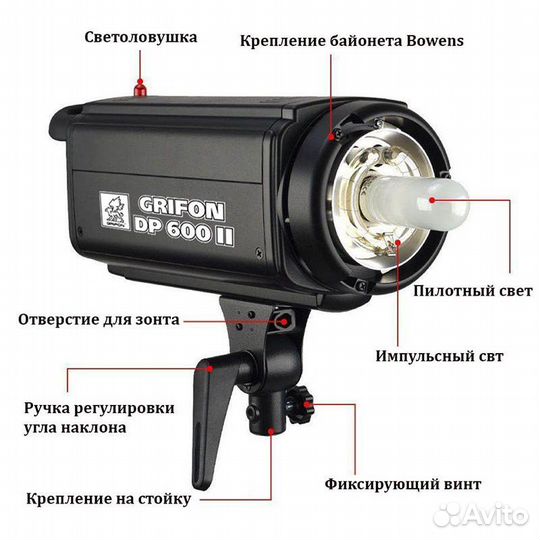 Студийная вспышка