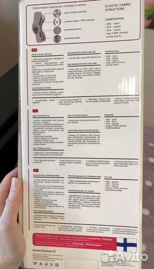 Бандаж на коленный сустав Ttoman, эластичный