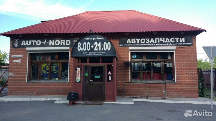 Наколенники Зимние