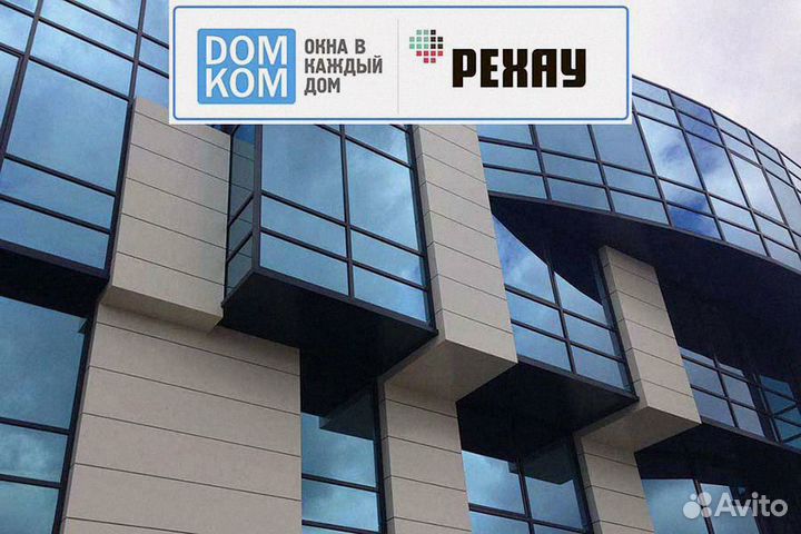 Алюминиевые окна