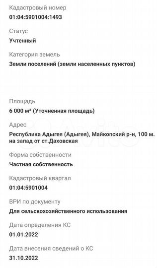 Участок 60 сот. (СНТ, ДНП)