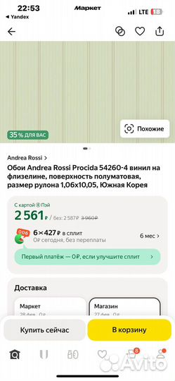Обои Andrea Rossi