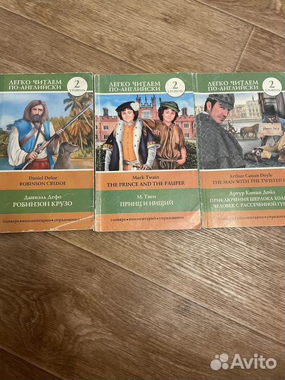Книги на английском языке2 уровень