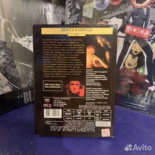 DVD «Шоссе в Никуда (Lost Highway)»