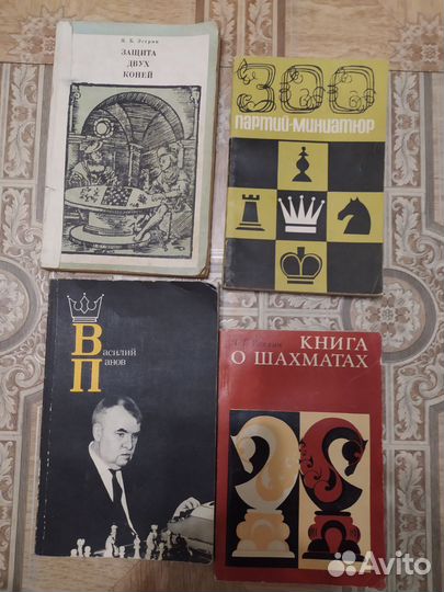 Книги по шахматам СССР