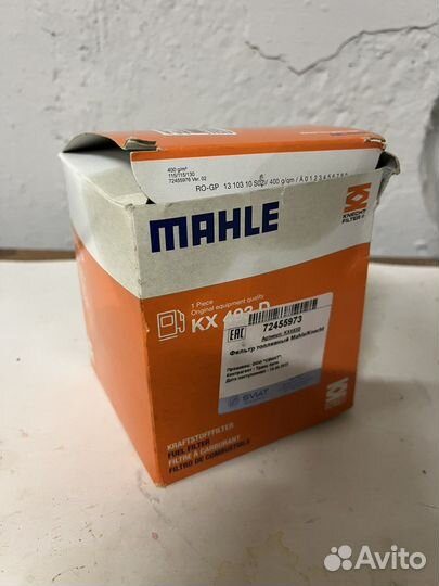 Фильтр топливный Mahle KX 493 D