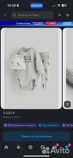 Костюм для малышей H&M