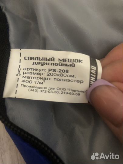 Спальный мешок новый